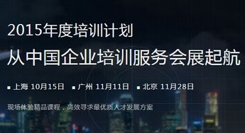 每個人都是英雄 上海企業網絡技術服務的創新力量與培訓新趨勢