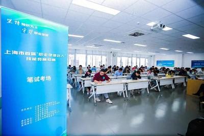 上海市首屆“職業(yè)健康達(dá)人”技能競(jìng)賽初賽圓滿舉行，助推企業(yè)網(wǎng)絡(luò)技術(shù)服務(wù)健康發(fā)展